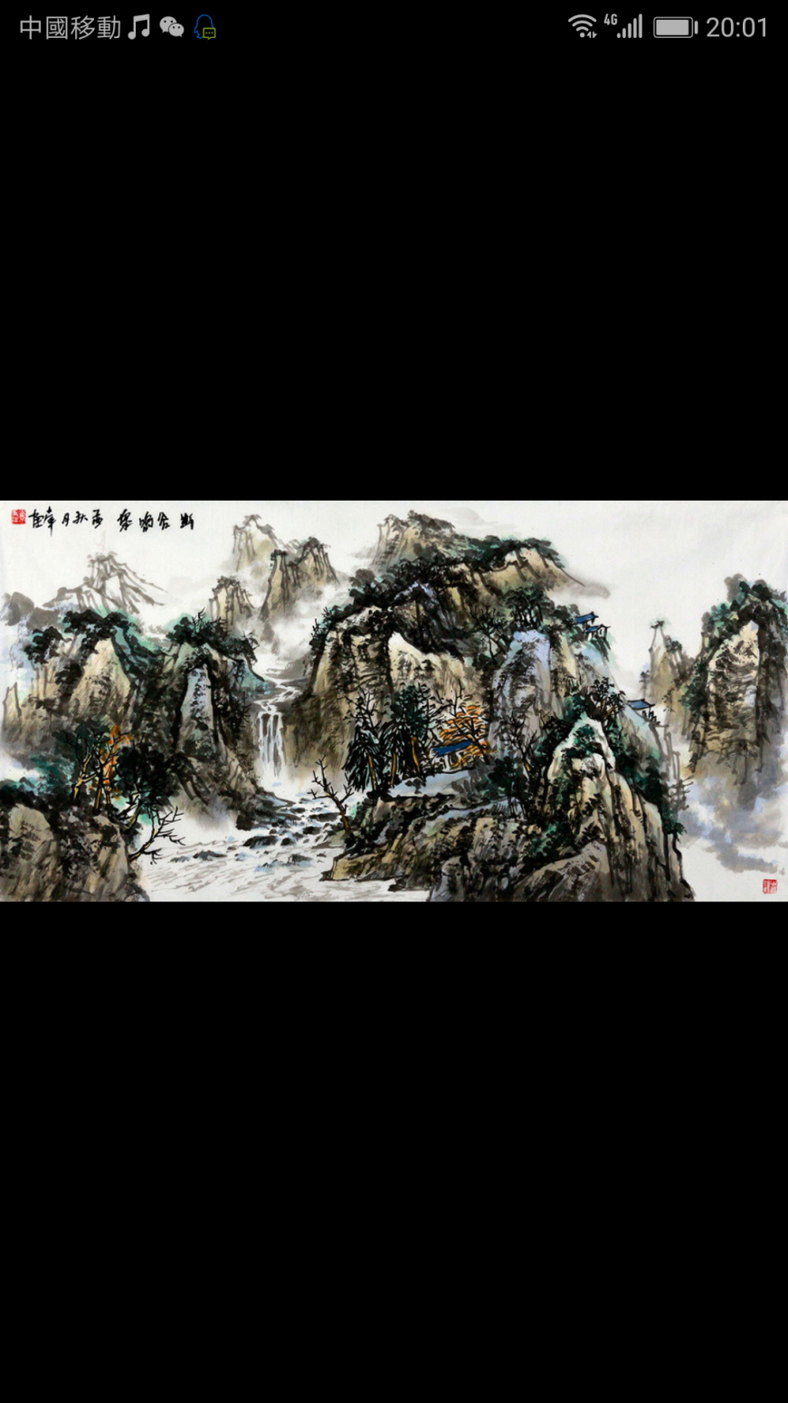 13837324046国画作品《秋水天一色》【图0】