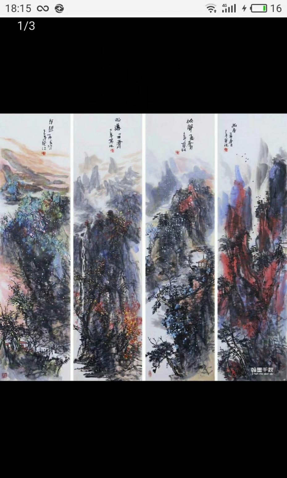 13837324046国画作品《秋水天一色》【图2】