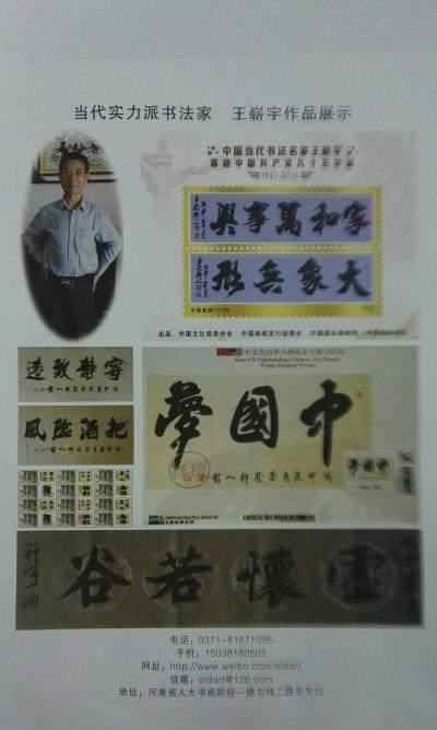 王崭宇收藏-【图1】