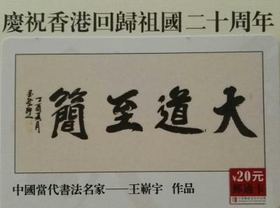 王崭宇日记-【图1】