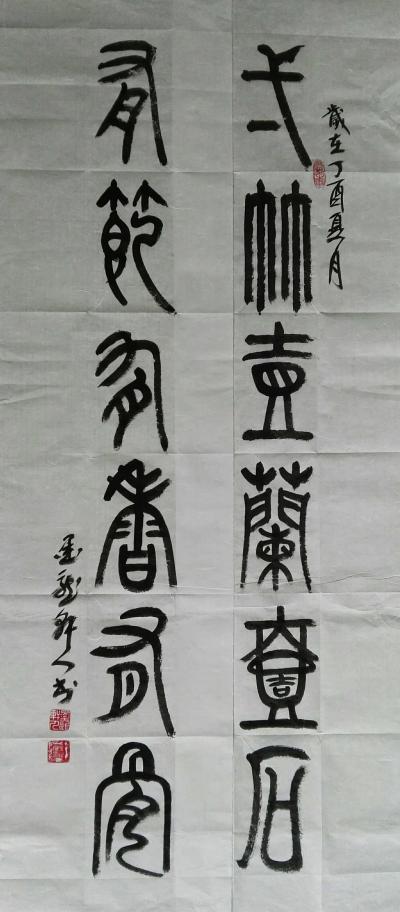 王崭宇日记-【图2】