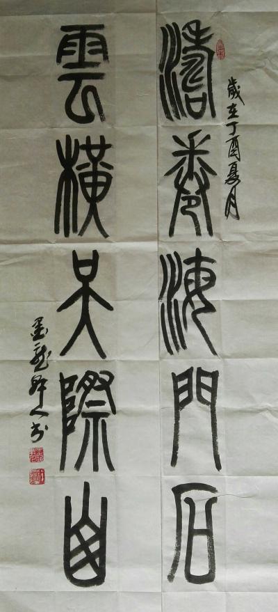 王崭宇日记-【图1】