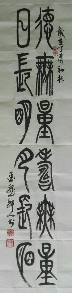 王崭宇日记-【图4】