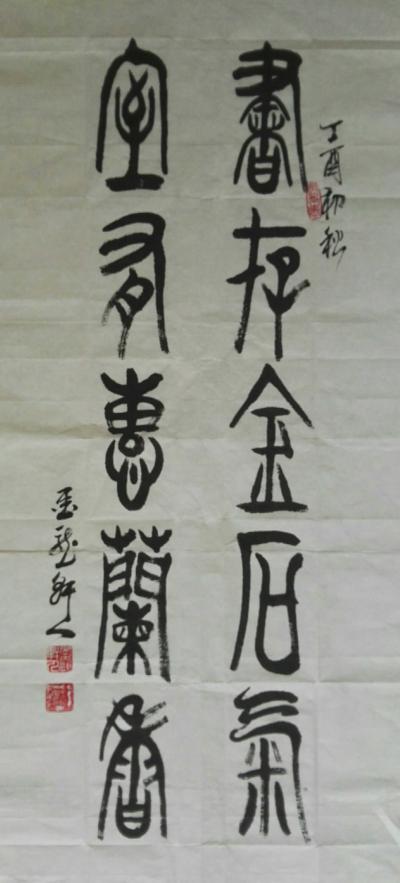 王崭宇日记-【图5】