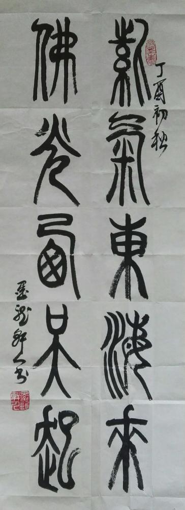 王崭宇日记-【图7】