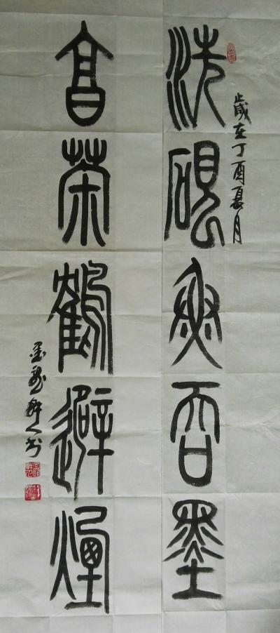 王崭宇日记-【图2】