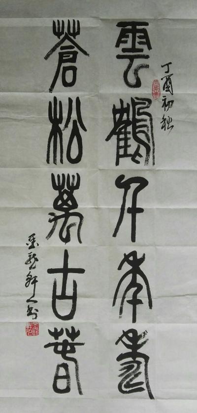 王崭宇日记-【图6】