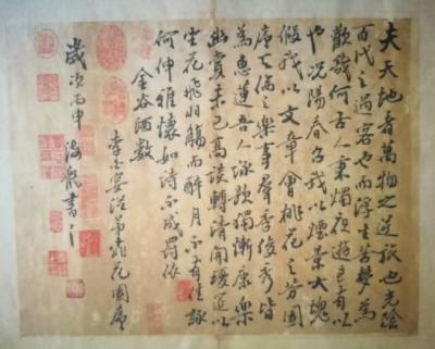 张海龙日记-【图1】