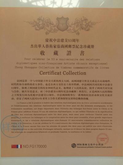 张尚国日记-共19张图片，请大家欣赏，藏念！！！【图3】