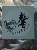 艺术家李崇山日记:承蒙泉天下艺术文化公司王经理的邀请参加艺术文化展活动【图1】