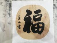 艺术家李崇山日记:承蒙泉天下艺术文化公司王经理的邀请参加艺术文化展活动【图3】