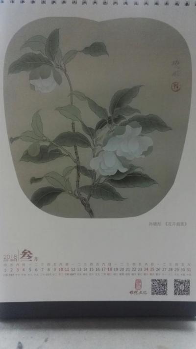 安士胜日记-农历戊戌的第二本台历也做好了，君哥、彦哥、还有晓彤嫂子，我们合作的，加上之前做的【图4】