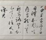 冯增木日志-悠闲之作，有朋友说我，你的书法也很好！我说只能叫字，哪称得起【图1】