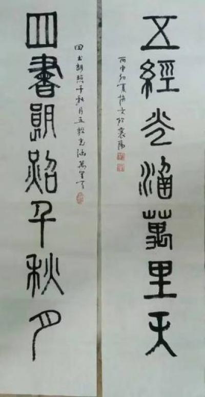 刘协文日记-孔子像,对联【图1】