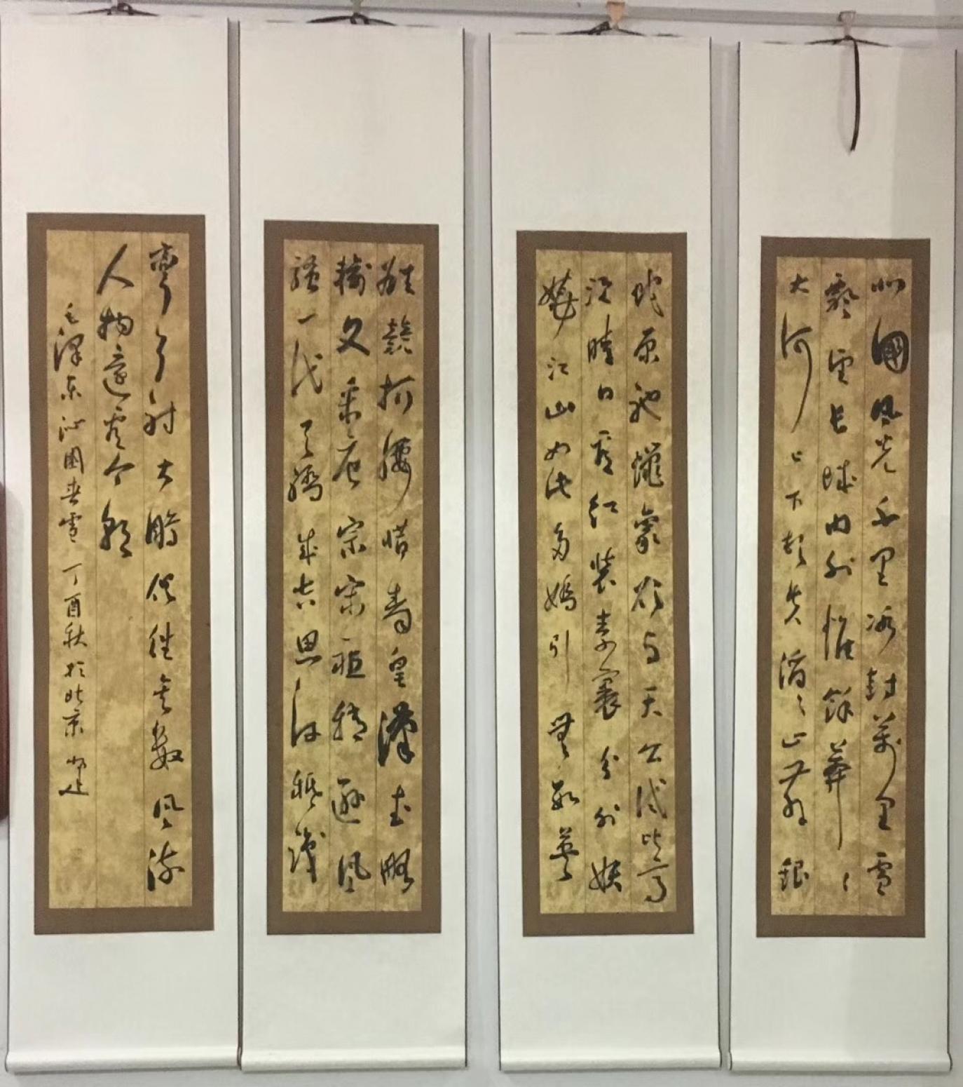 李小建书法作品《书法四条屏》