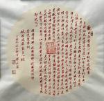 李小建日志-我的心经作品【图5】