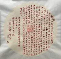 艺术家李小建日记:我的心经作品【图4】