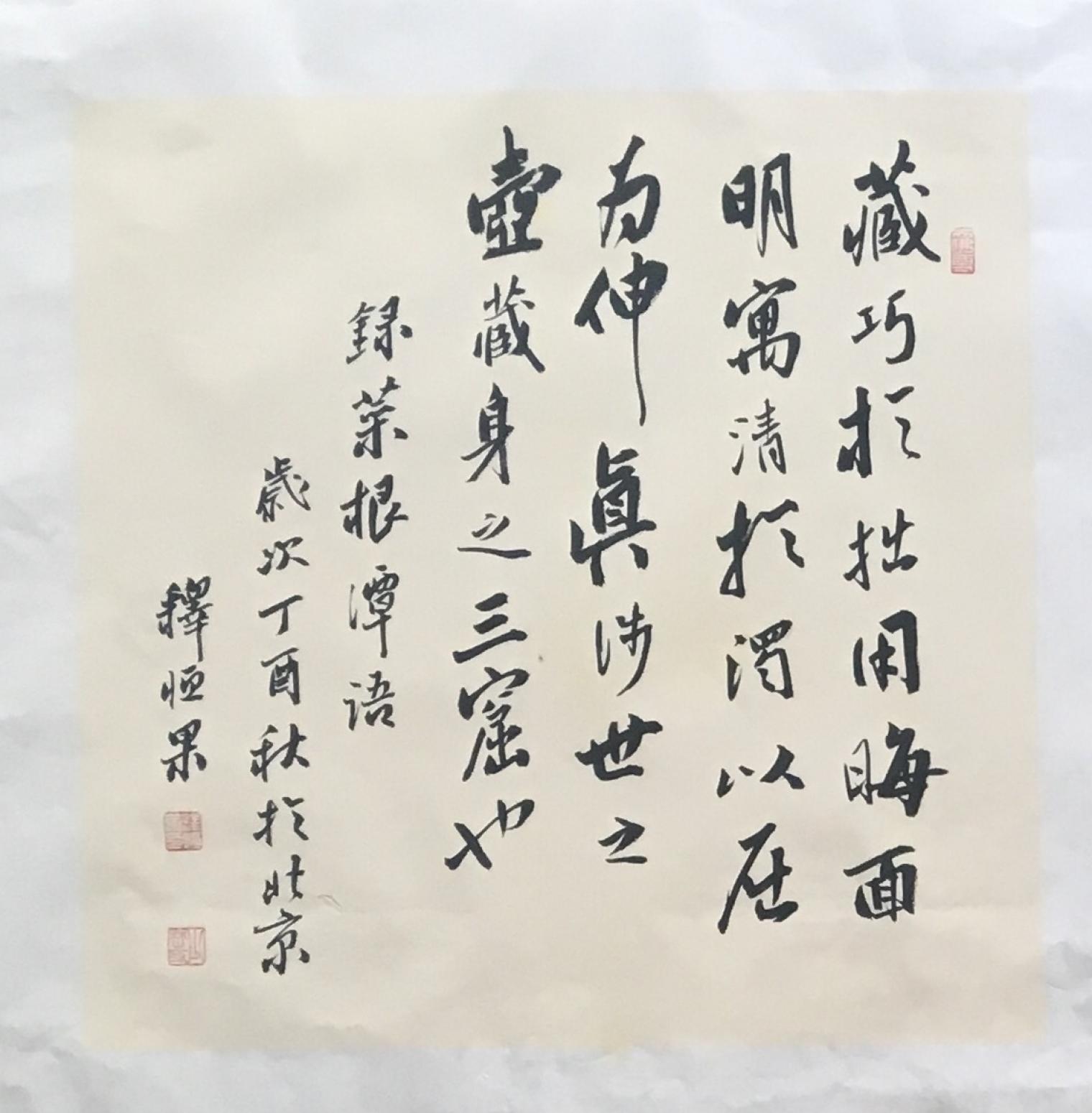 李小建书法作品《团扇精品》【图3】