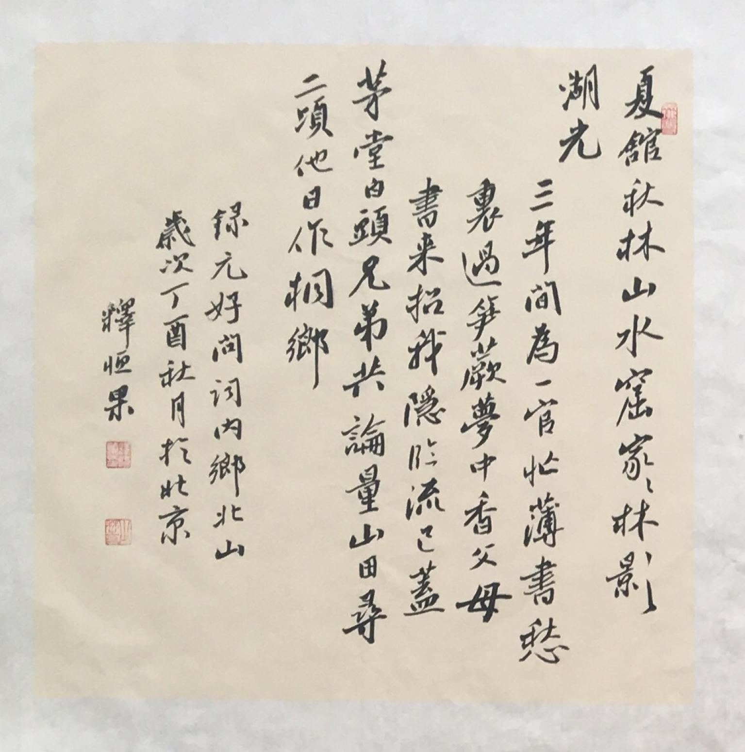 李小建书法作品《团扇精品》【图2】