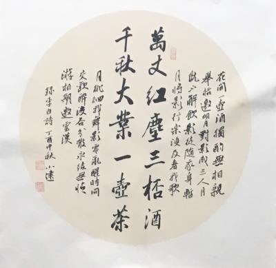 李小建日记-李小建书法艺术欣赏【图12】
