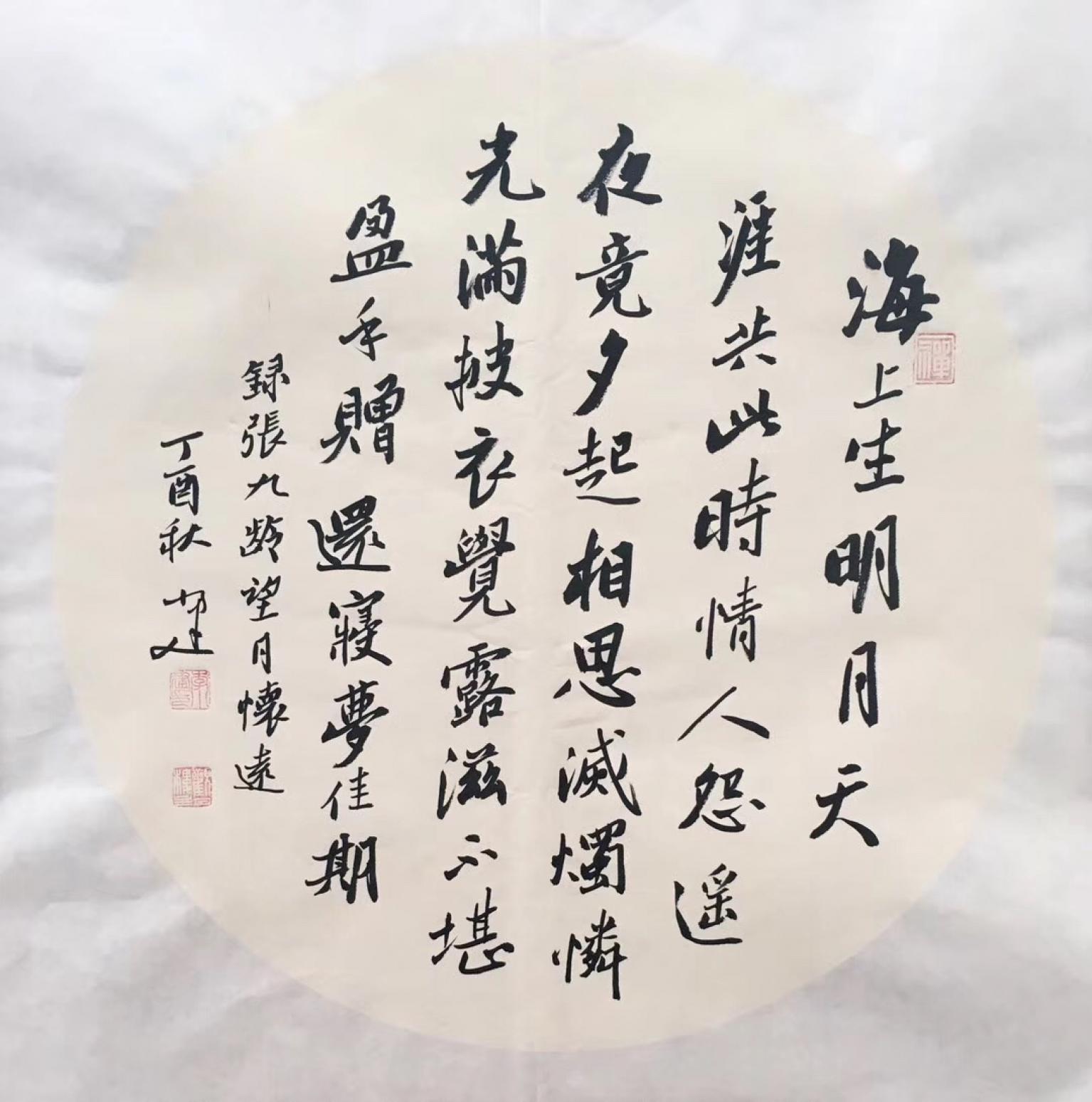 李小建书法作品《团扇精品》【图1】