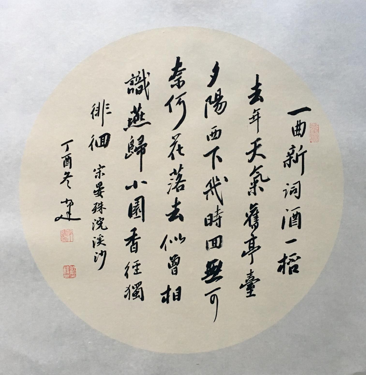 李小建书法作品《团扇精品》【图4】