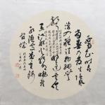 李小建日志-李小建书法艺术欣赏【图2】