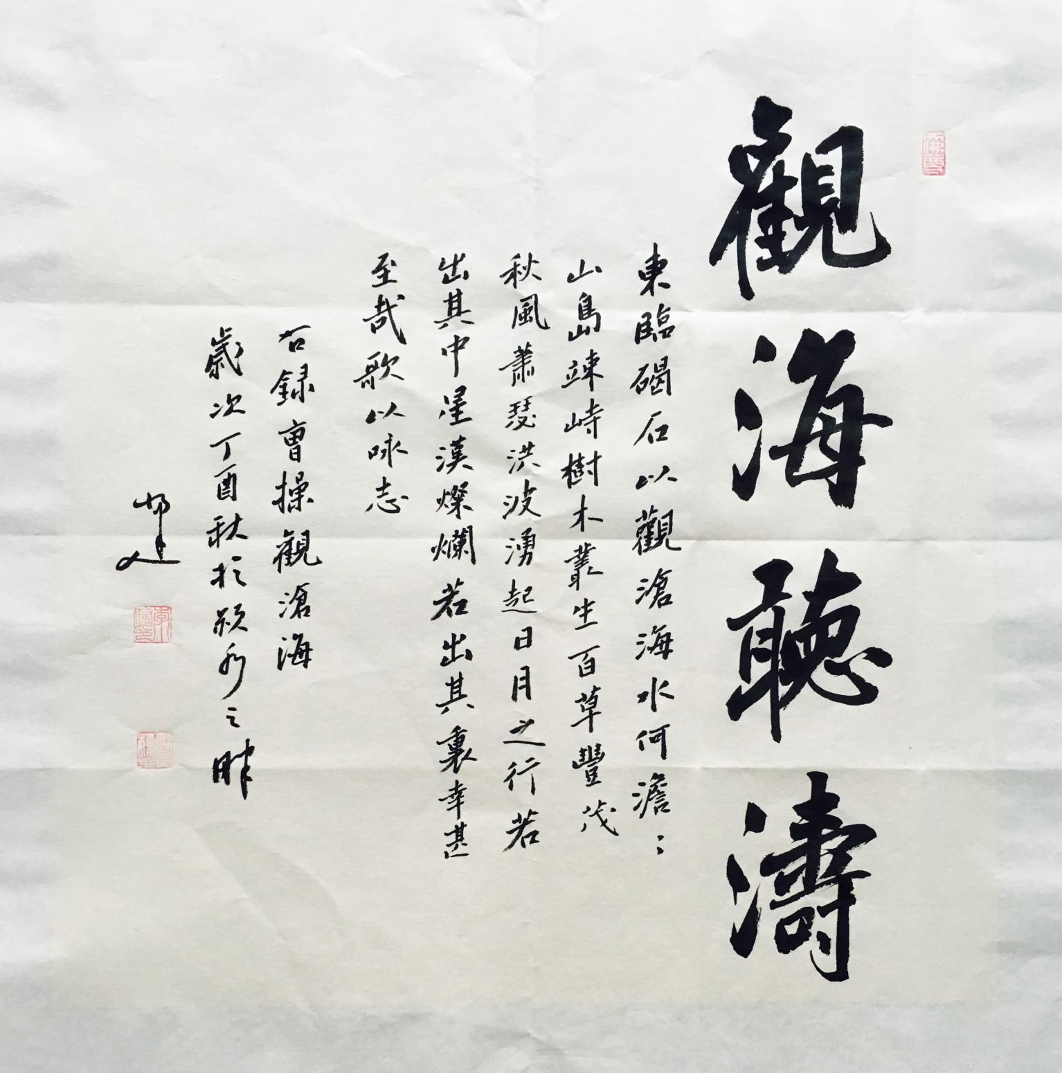 李小建书法作品《团扇精品》【图8】