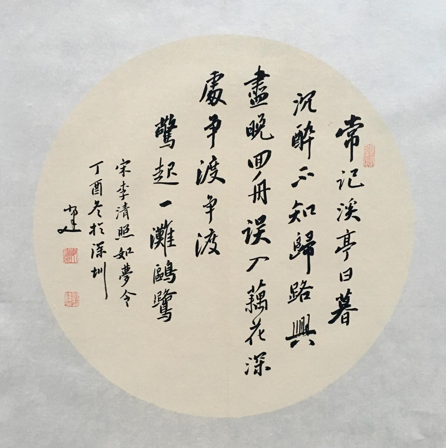 李小建书法作品《团扇精品》【图9】