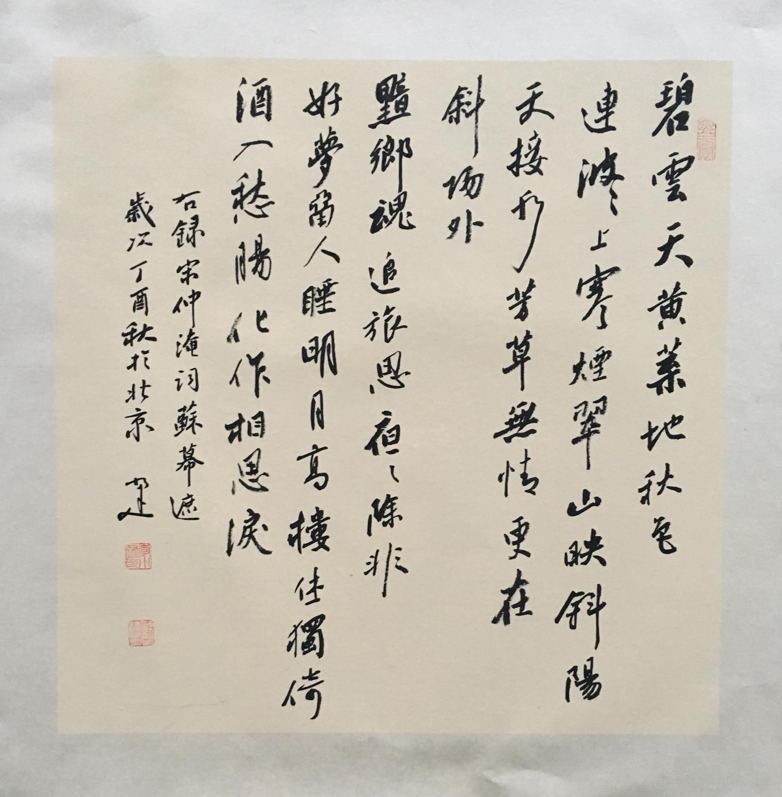 李小建书法作品《团扇精品》【图10】