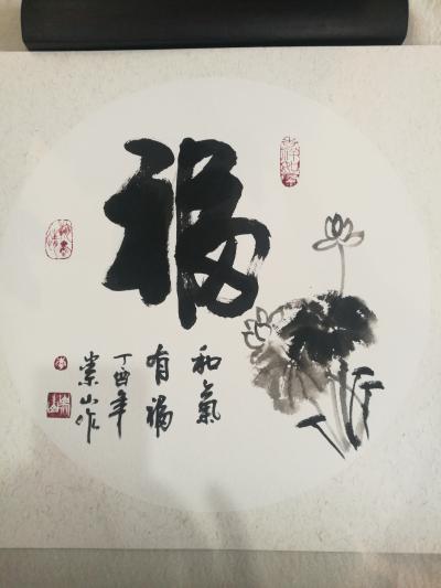 李崇山日记-承蒙泉天下艺术文化公司王经理的邀请参加艺术文化展活动【图9】