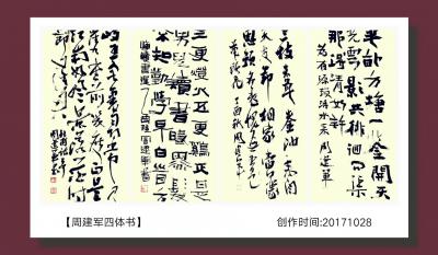 周建军日记-最新作品，欢迎各位围观！【图3】