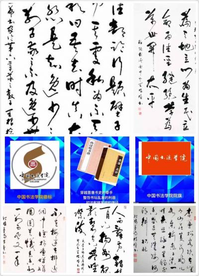 王根权日记-唐孙过庭【书谱·授书论·第五十九章·五材并用】译文（摘自王根权著《〈书谱〉品评》【图1】