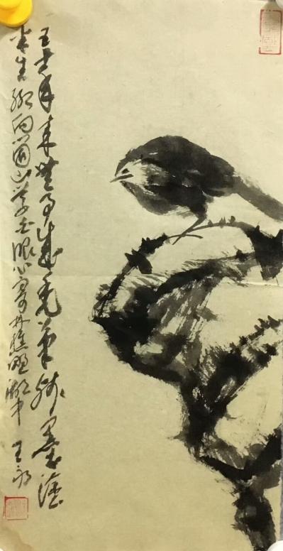 王永日记-五十年来事无成，秃笔残墨涂半生，
偶学个山白眼泪，心寄山林野湖中。【图1】