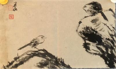 王永日记-五十年来事无成，秃笔残墨涂半生，
偶学个山白眼泪，心寄山林野湖中。【图2】