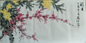 庞懿中国画作品《福果》价格32000.00元