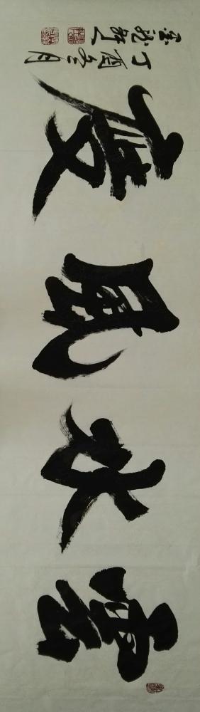 王崭宇日记-通古博今【图2】