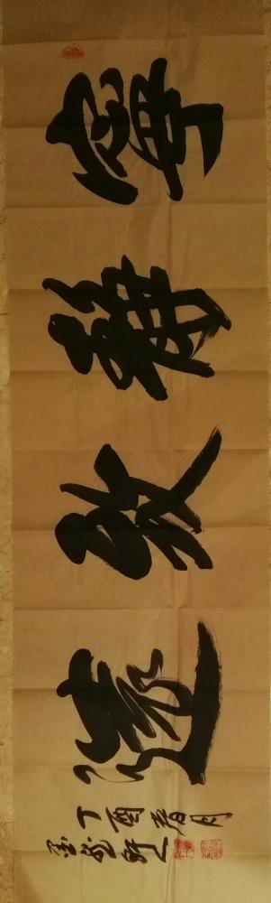 王崭宇日记-中国梦，民族梦【图2】