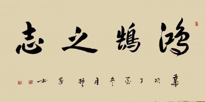 刁振家日记-大家早上好，欢迎斧正！【图1】