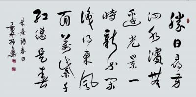 刁振家日记-大家早上好，欢迎斧正！【图2】