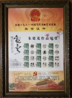 艺术家朱德茂日记:今在北京民族文化宮應邀參加“中國當代書畫名家作品展暨郵品首發【图0】