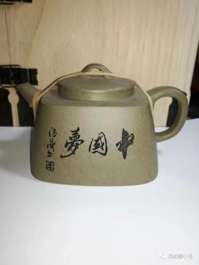 朱德茂日记-我與顧景舟弟子、國家級工藝美術師莊永忠先生合作創作的紫砂收藏壺正式出爐。【图1】