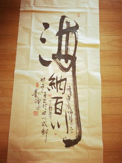 刘源日记-今天阳光明媚，心情舒畅，创作的书法作品也天马行空，行云流水【图2】