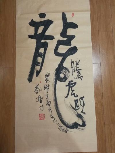 刘源日记-今天阳光明媚，心情舒畅，创作的书法作品也天马行空，行云流水【图3】