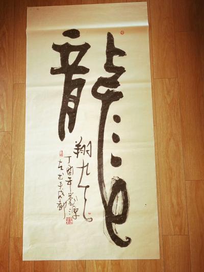 刘源日记-今天阳光明媚，心情舒畅，创作的书法作品也天马行空，行云流水【图5】