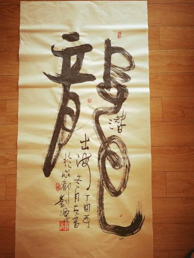 刘源日记-今天阳光明媚，心情舒畅，创作的书法作品也天马行空，行云流水【图6】