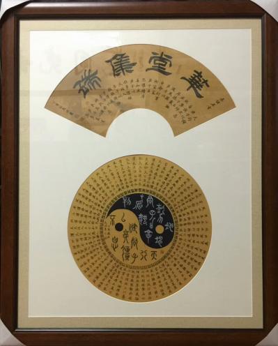 马捷日记-朋友为我的字画做的镜框。【图1】