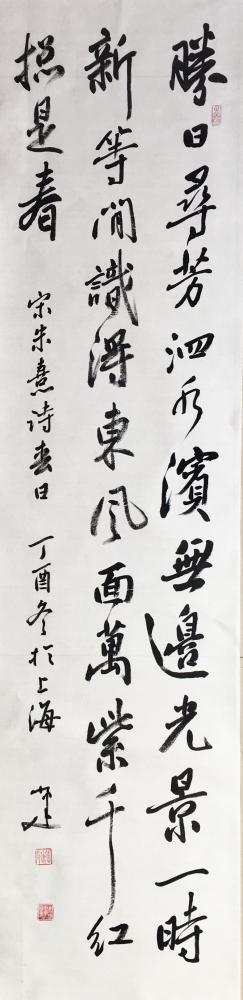 李小建日记-胜日寻芳泗水滨，无边光景一时新，等闲识得东风面，万紫千红总是春。【图1】