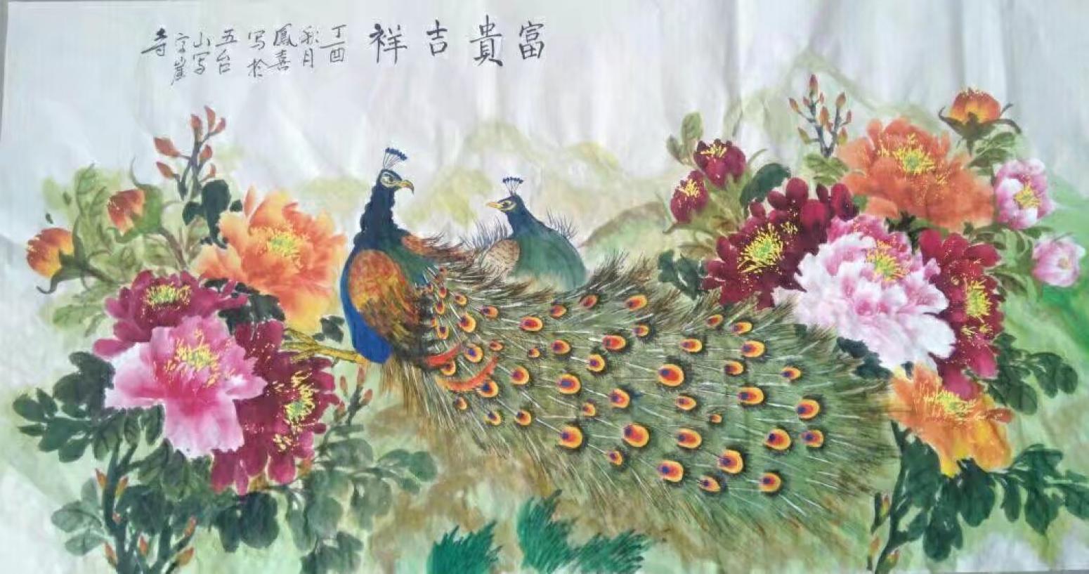 卢凤喜国画作品《富贵吉祥》【图0】