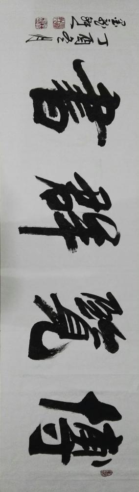 王崭宇日记-通古博今【图3】